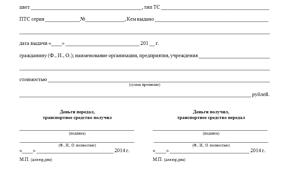 Образец договора продажи мотоцикла